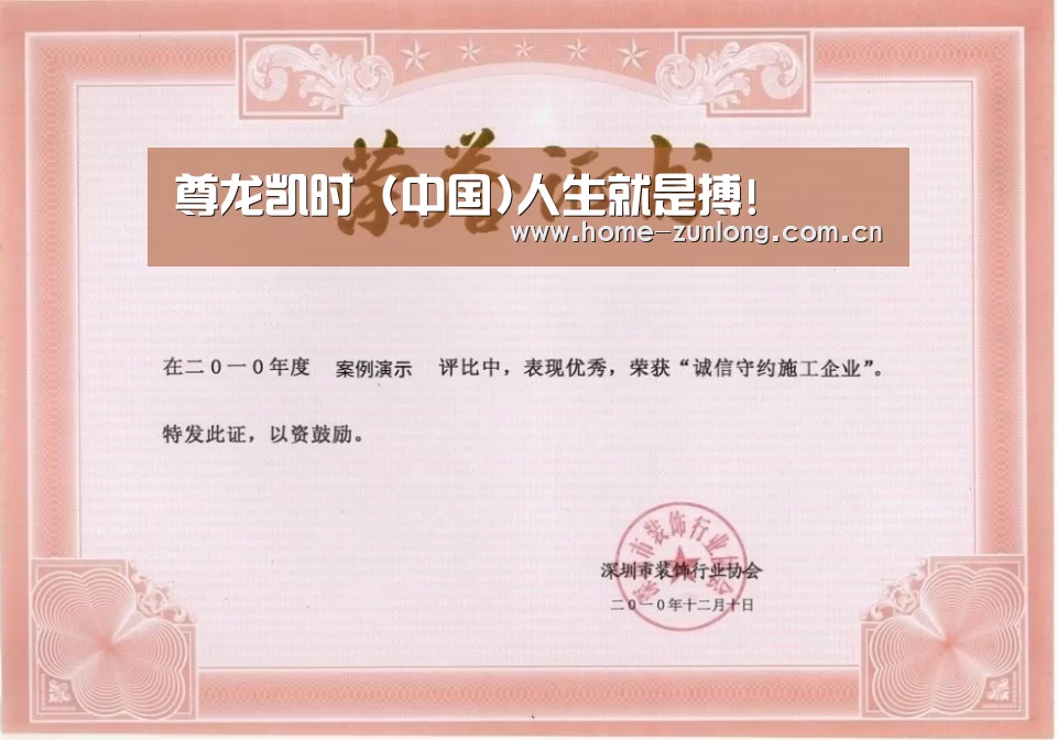 荣誉证书一