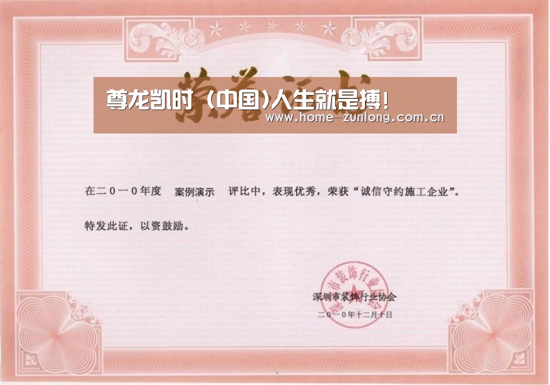 荣誉证书一(图1)