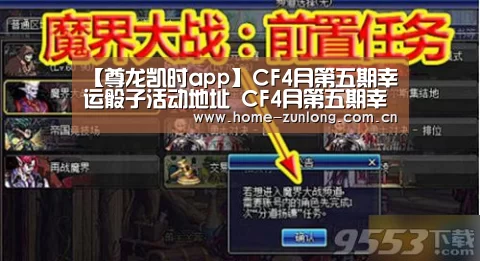 【尊龙凯时app】CF4月第五期幸运骰子活动地址 CF4月第五期幸运骰子活动详情(图4) 尊龙凯时官网