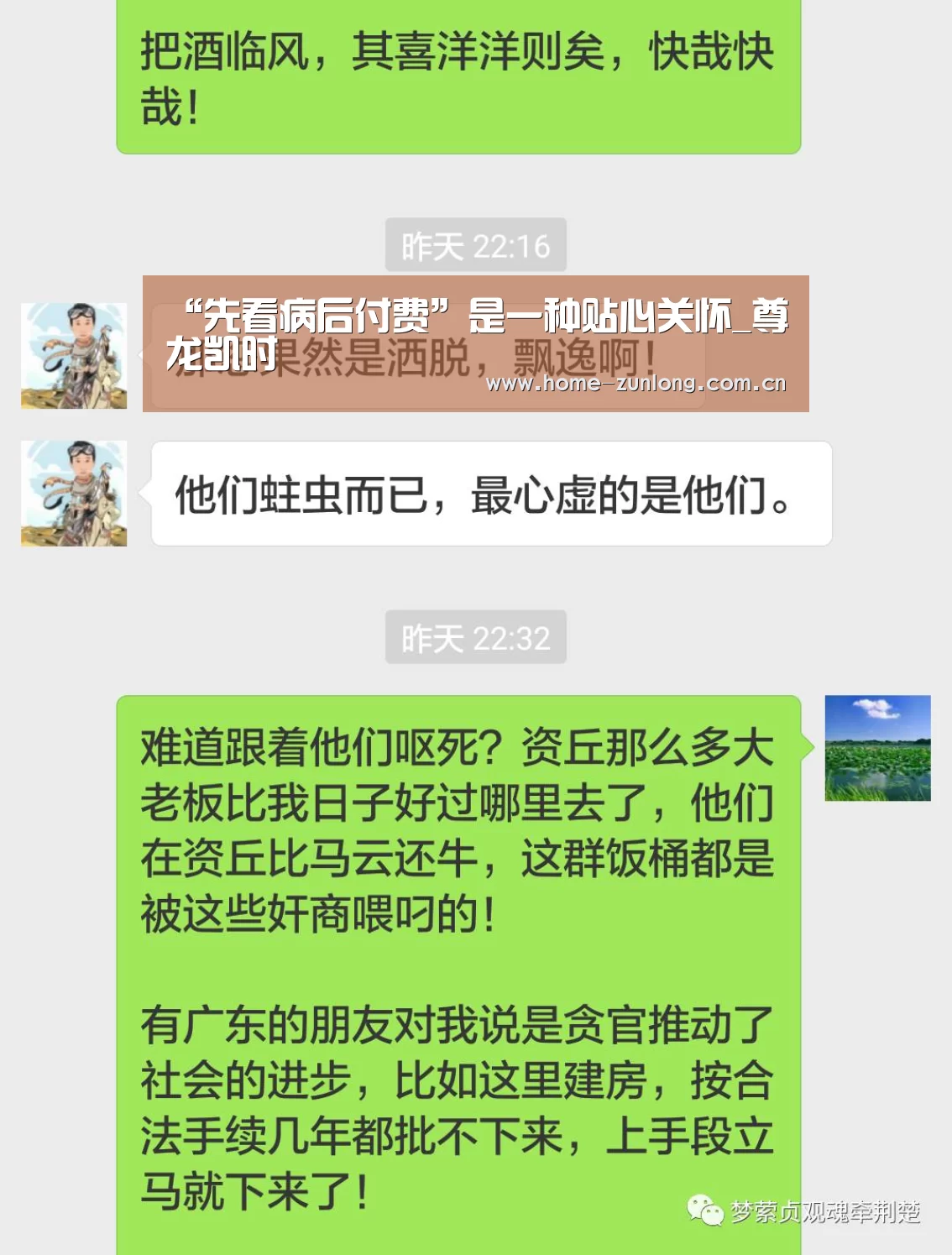 “先看病后付费”是一种贴心关怀_尊龙凯时(图3) 尊龙凯时人生就是搏