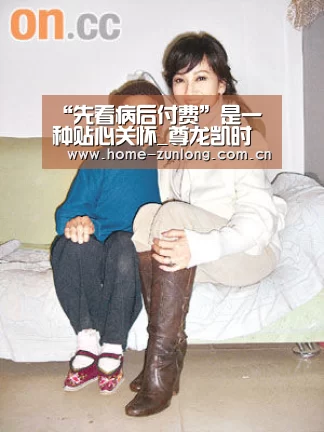 “先看病后付费”是一种贴心关怀_尊龙凯时(图2) 尊龙凯时app