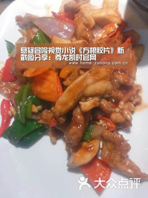 悬疑冒险视觉小说《方根胶片》新截图分享:尊龙凯时官网(图1) 尊龙凯时人生就是搏