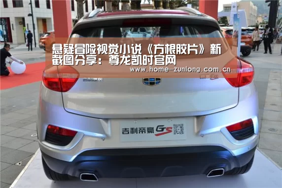 悬疑冒险视觉小说《方根胶片》新截图分享:尊龙凯时官网(图2) 尊龙凯时