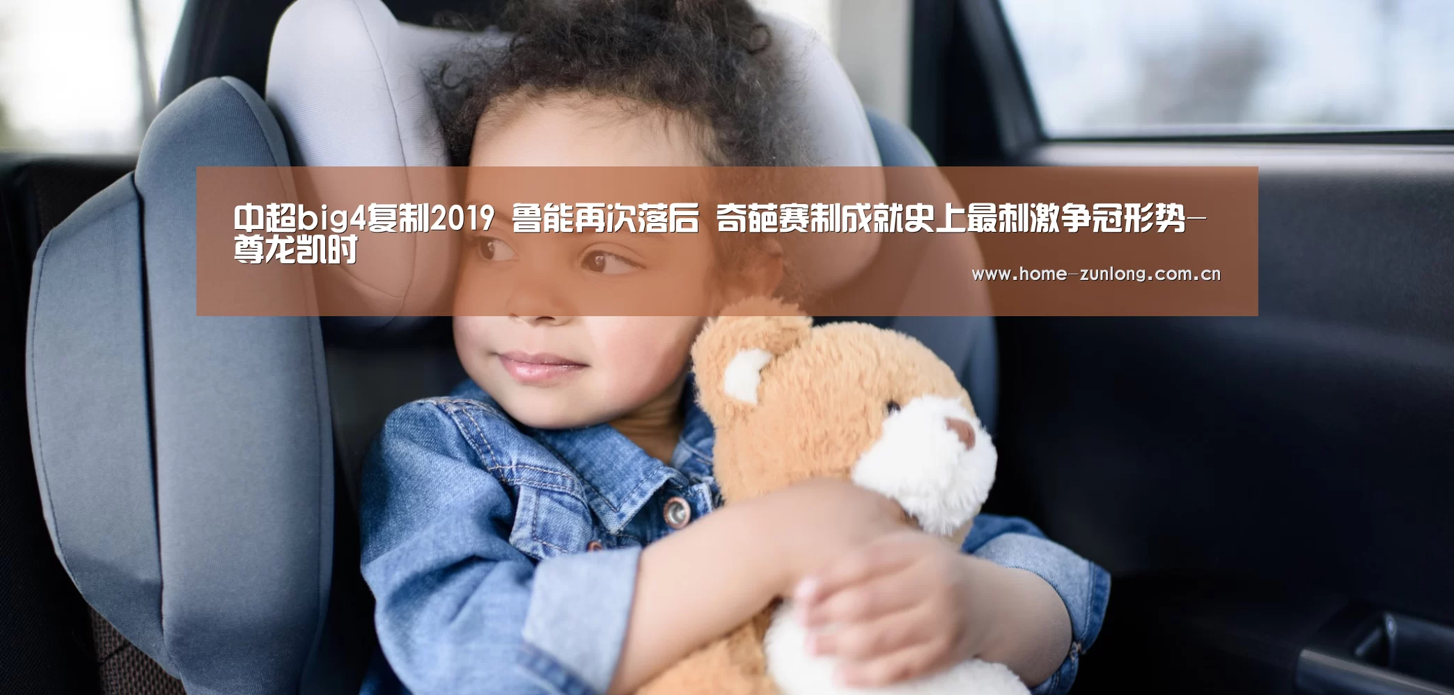 中超big4复制2019 鲁能再次落后 奇葩赛制成就史上最刺激争冠形势-尊龙凯时(图1) 尊龙凯时人生就是搏